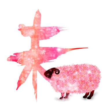 koyun kartpostal arka plan