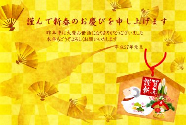 koyun kartpostal arka plan