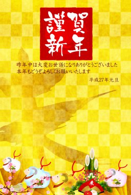 koyun kartpostal arka plan