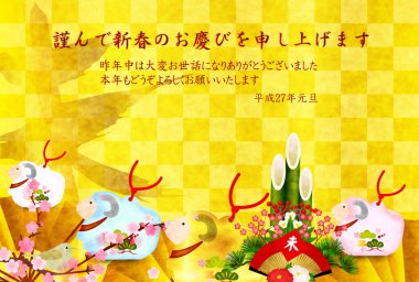 koyun kartpostal arka plan