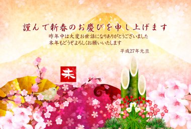 koyun kartpostal arka plan