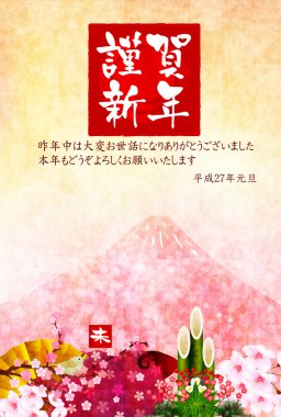 koyun kartpostal arka plan