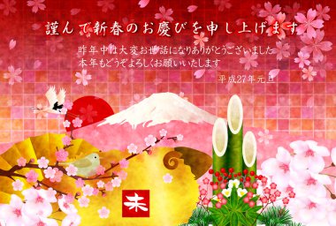 koyun kartpostal arka plan