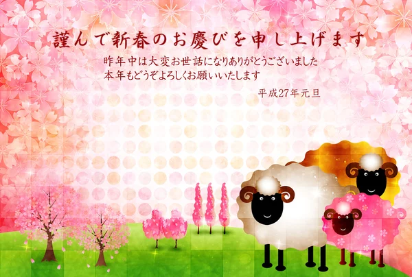 Sheep greeting cards background — Stock Vector