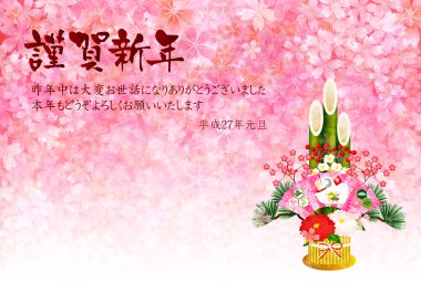 kiraz koyun tebrik kartları