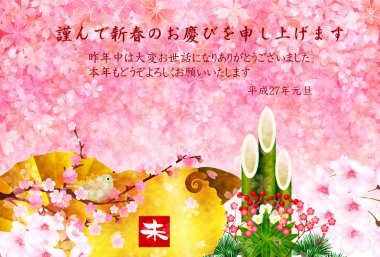 kiraz koyun tebrik kartları