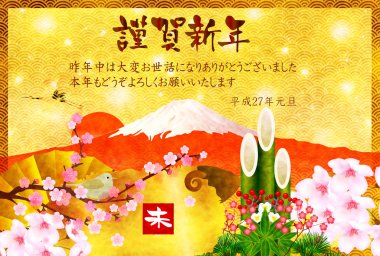 Koyun arka plan tebrik kartları