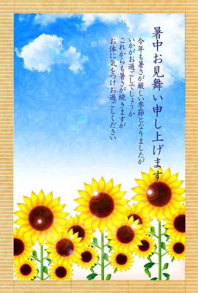 Sunflower summer greeting background — Stock Vector