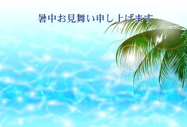 Deniz palm yaz tebrik