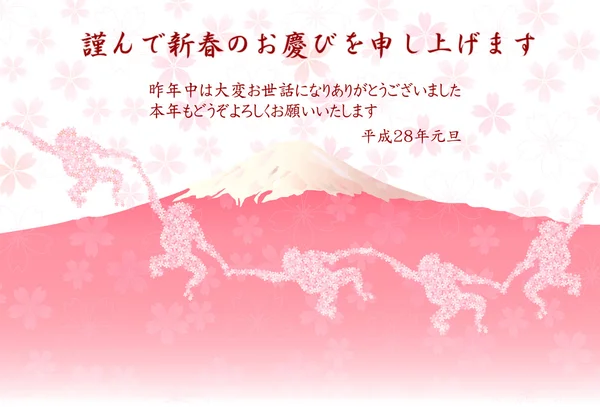 Новогодняя открытка Обезьяны Фудзи — стоковый вектор