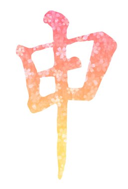 Maymun kiraz karakteri