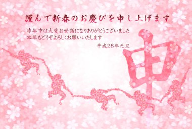 Maymun kiraz tebrik kartları