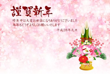 Kadomatsu yılbaşı kartı maymun