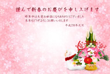 Kadomatsu yılbaşı kartı maymun