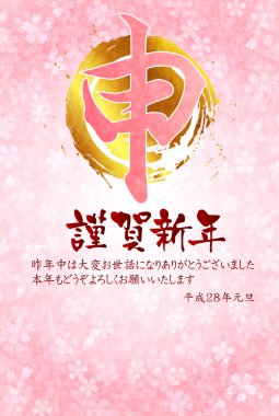 Maymun kiraz tebrik kartları