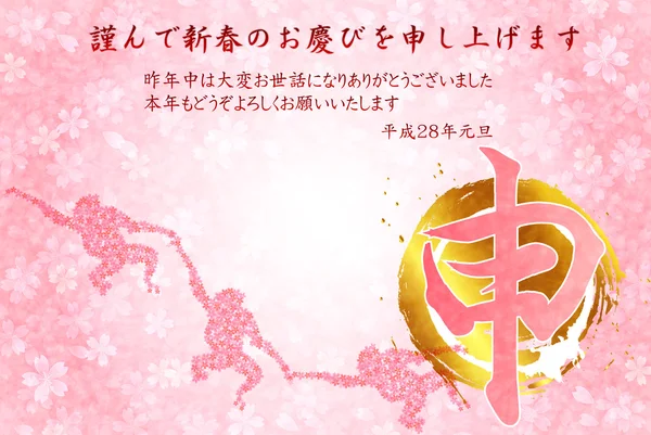 Maymun kiraz tebrik kartları