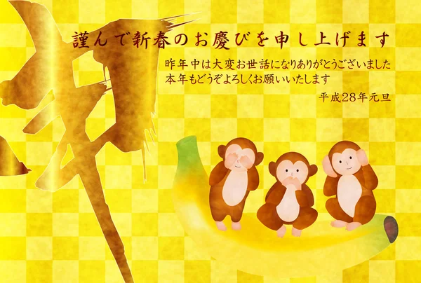 원숭이 바나나 인사말 카드 — 스톡 벡터