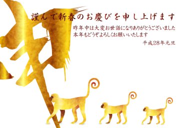 Maymun karakter tebrik kartları