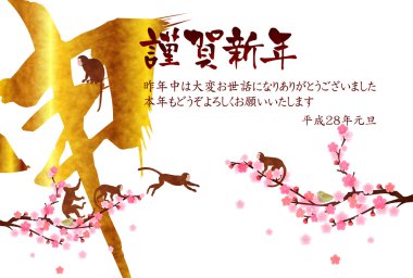 Maymun karakter tebrik kartları