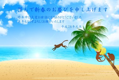 Maymun fırça karakter tebrik kartları