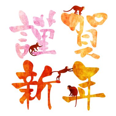 Maymun Kinga yılbaşı tebrik kartları