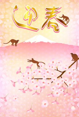 Fuji yılbaşı kartı maymun