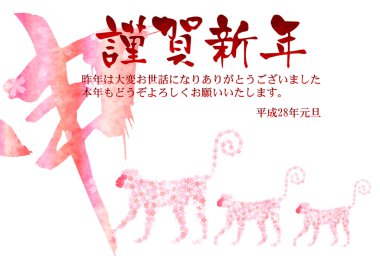 Maymun kiraz tebrik kartları