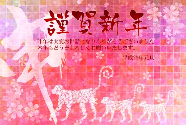 猿桜のグリーティング カード — ストックベクタ