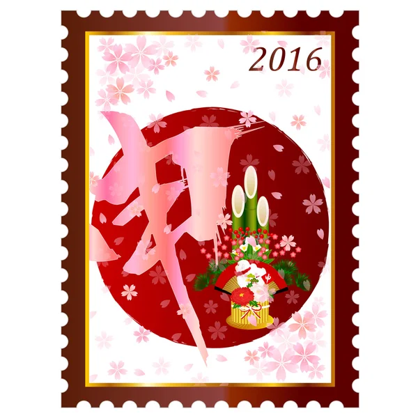 Cartão de Ano Novo de selo de macaco — Vetor de Stock