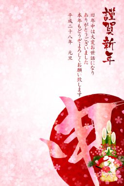 Maymun kiraz tebrik kartları