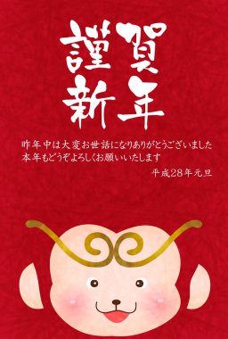 Goku yılbaşı kartı maymun