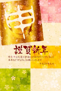 Maymun tebrik kartları arka plan