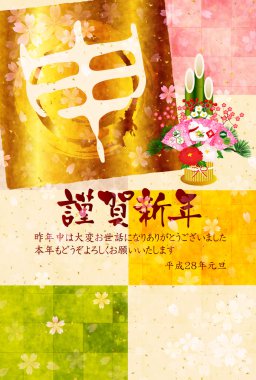 Maymun tebrik kartları arka plan