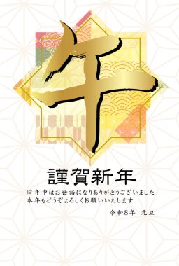 Öğlen Kartı Oriental Zodiac İşaret Arkaplanı