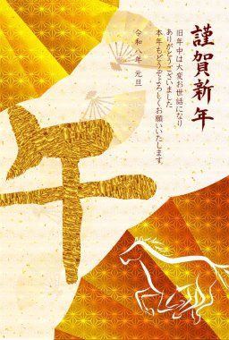 Öğlen Kartı Oriental Zodiac İşaret Arkaplanı