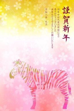 Öğlen Kartı Oriental Zodiac İşaret Arkaplanı