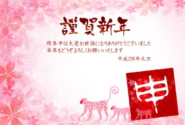 Maymun tebrik kartları arka plan