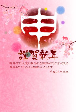 Maymun tebrik kartları arka plan