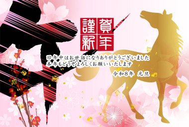 Öğlen Kartı Oriental Zodiac İşaret Arkaplanı