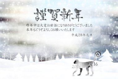 Maymun tebrik kartları arka plan