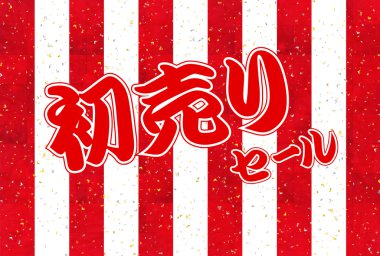 İlk satış kırmızı ve beyaz perde arka plan