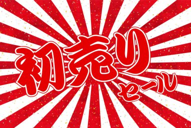 İlk satış kırmızı ve beyaz perde arka plan