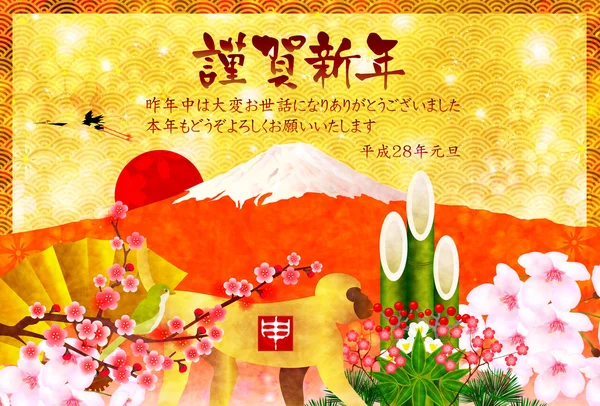 Новогодняя открытка Monkey Fuji — стоковый вектор