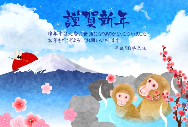 Scimmia Fuji primavera calda biglietti di auguri — Vettoriale Stock