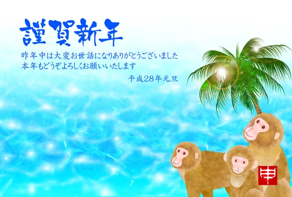 Мавпяче море Новорічна листівка фон — стоковий вектор