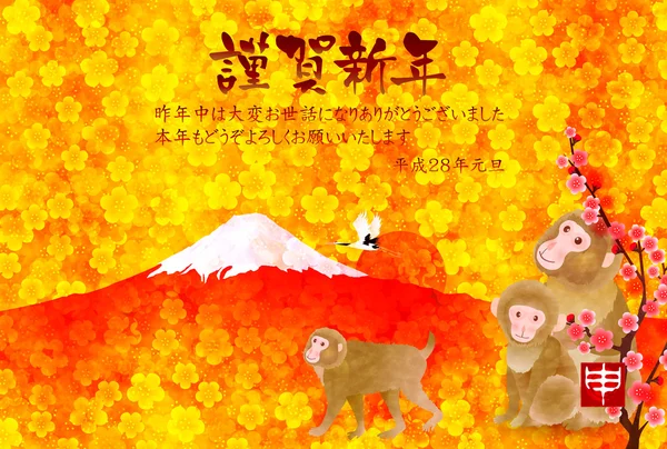 Scimmia Fuji prugna biglietti di auguri — Vettoriale Stock