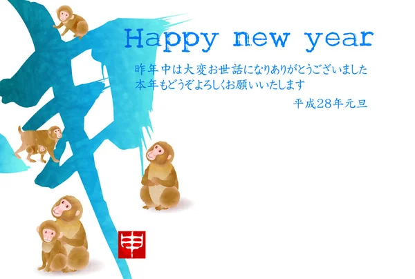 Monkey schattig New Year's kaart achtergrond — Stockvector