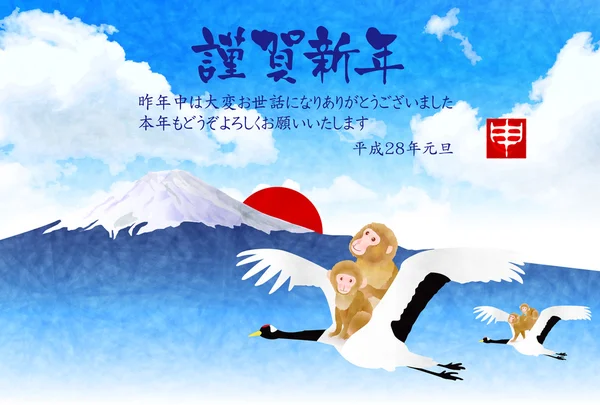Мавпа Fuji sunrise вітальні листівки — стоковий вектор