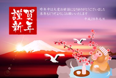 Maymun Fuji kaplıca tebrik kartları