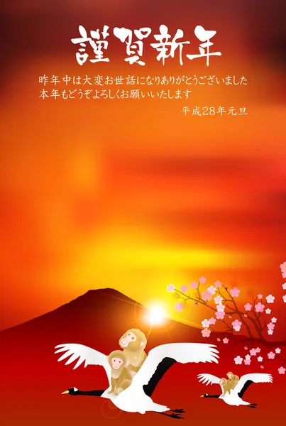 Monkey Fuji New Year's card background — Stock Vector